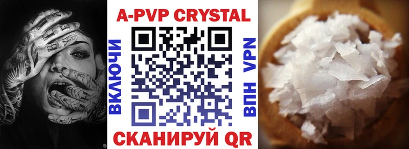 Alfa_PVP крисы CK  Новоузенск 