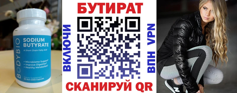БУТИРАТ оксибутират  Новоузенск 