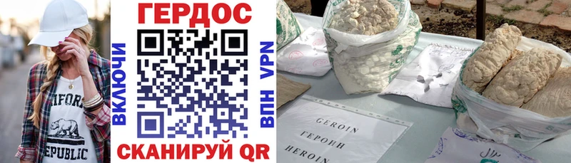 Героин хмурый  Новоузенск 