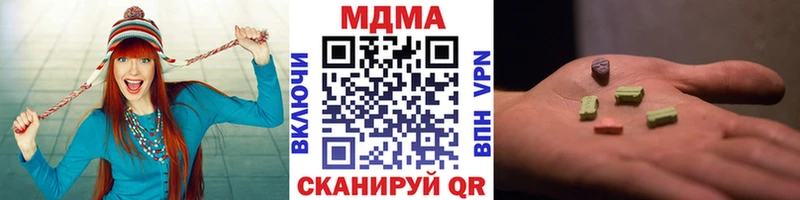 MDMA VHQ  цена наркотик  Новоузенск 