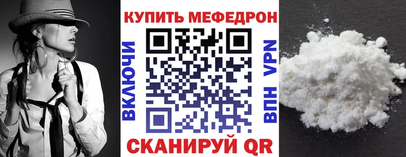 МЯУ-МЯУ мяу мяу  MEGA зеркало  Новоузенск  где продают  