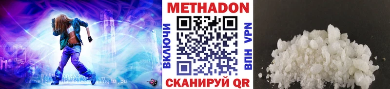 Метадон кристалл  ОМГ ОМГ рабочий сайт  Новоузенск 