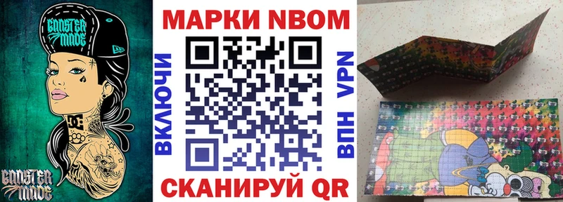 где продают наркотики  Новоузенск  Марки N-bome 1,5мг 